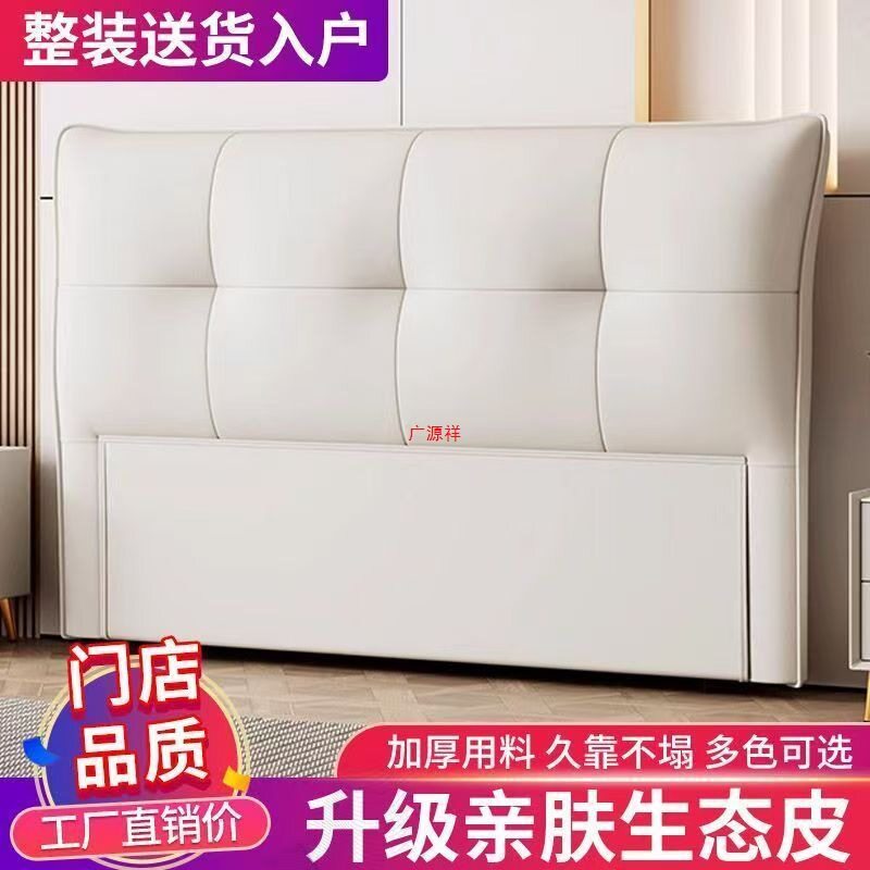 实木床头软包新款现代简约轻奢一体落地靠背板生态真皮床头免安装