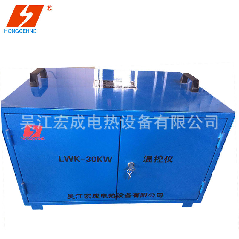 宏成电热 LWK-30 60便携式数显温度控制 热处理温控箱 管道热处理