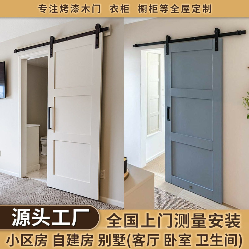 轻奢幽灵谷仓吊轨推拉门