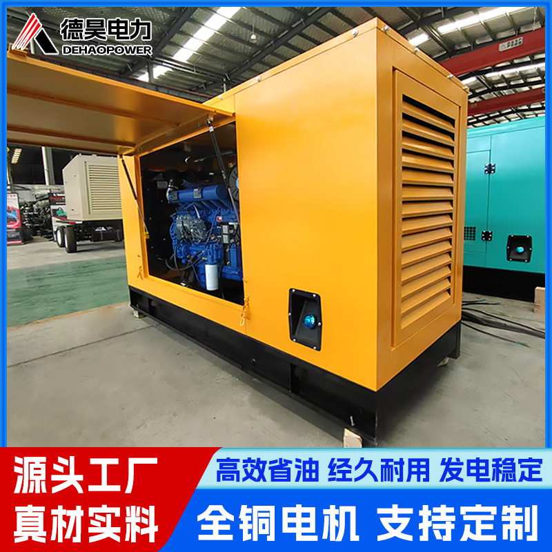 潍坊潍柴低噪柴油发电机组30千瓦省油耐用工业家用应急供电发电机