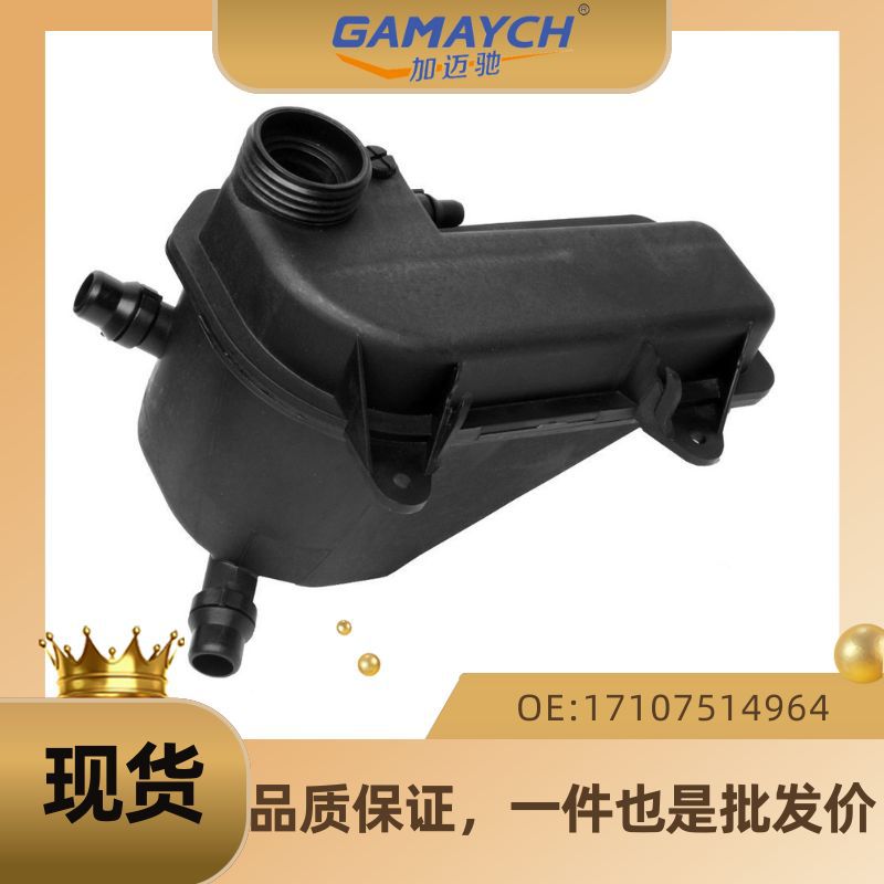 适用奔驰水箱膨胀壶OE221500064