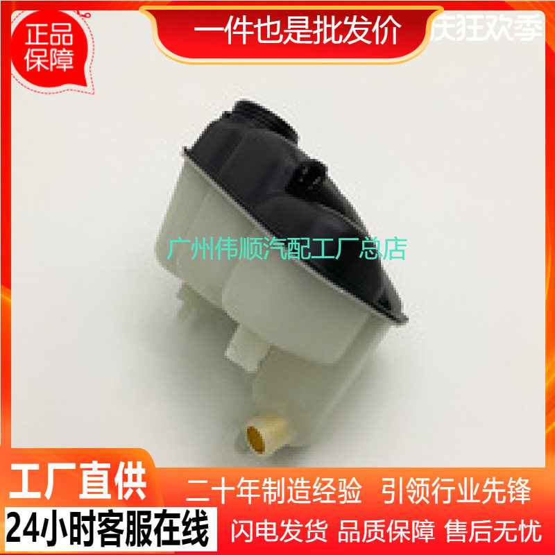 奔驰W211/C219膨胀水箱