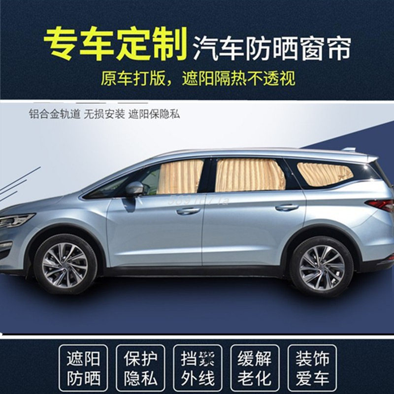 吉利嘉际专用汽车窗帘铝合金双轨道车用车载遮光百叶侧窗隔热