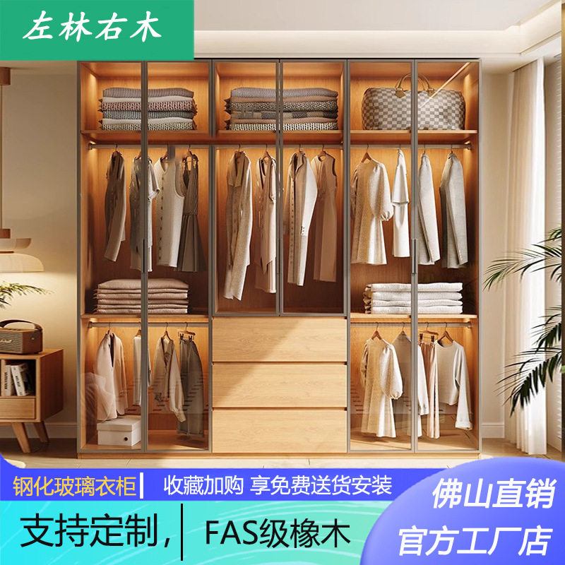 实木衣柜家用卧室带玻璃门衣橱现代简约大容量储物柜收纳柜衣帽间