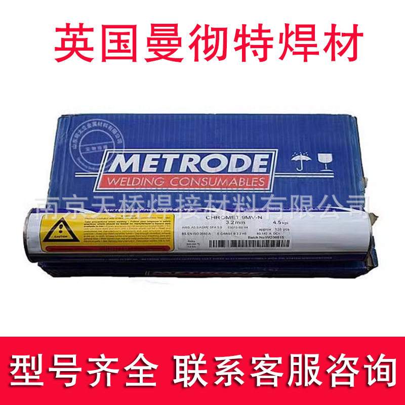 曼彻特不锈钢焊条E310-15/B310Mn