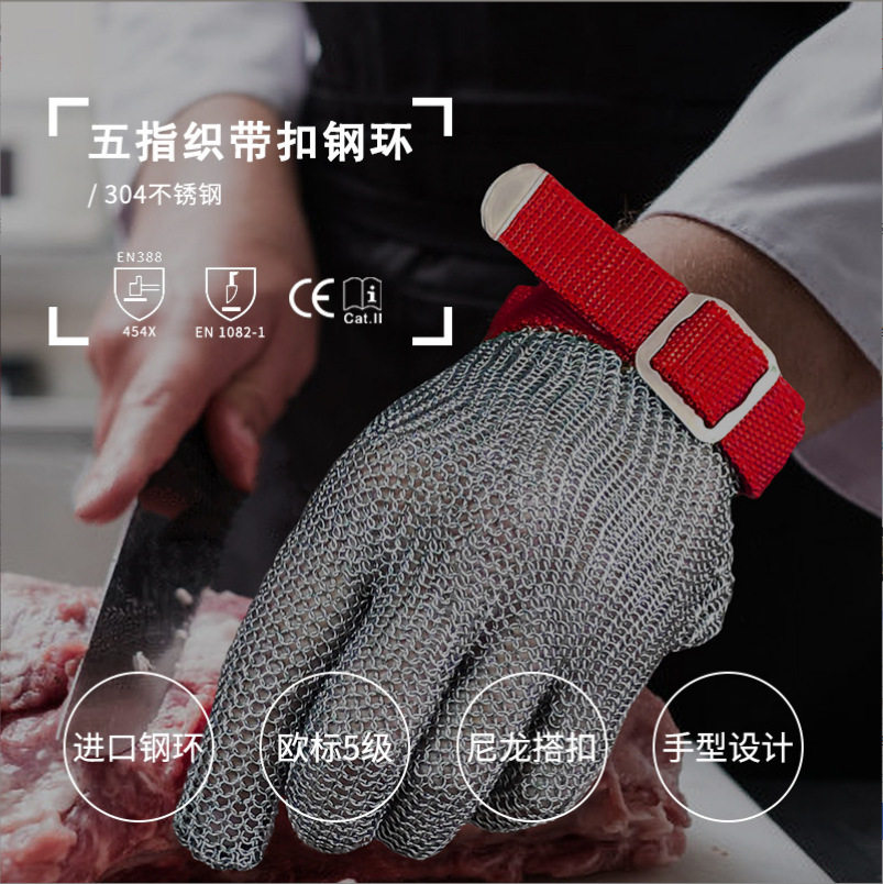 新款不锈钢钢环手套裁剪屠宰电锯防割5级金属耐磨机械防切割手套