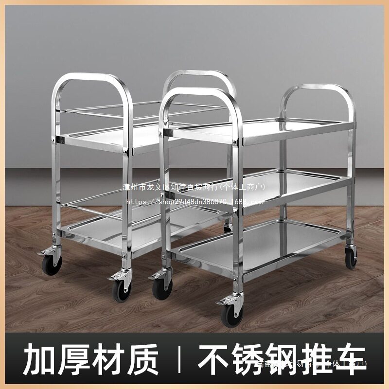 加厚不锈钢餐车小推车三层送餐车手推车商用餐厅收餐车双层收碗车