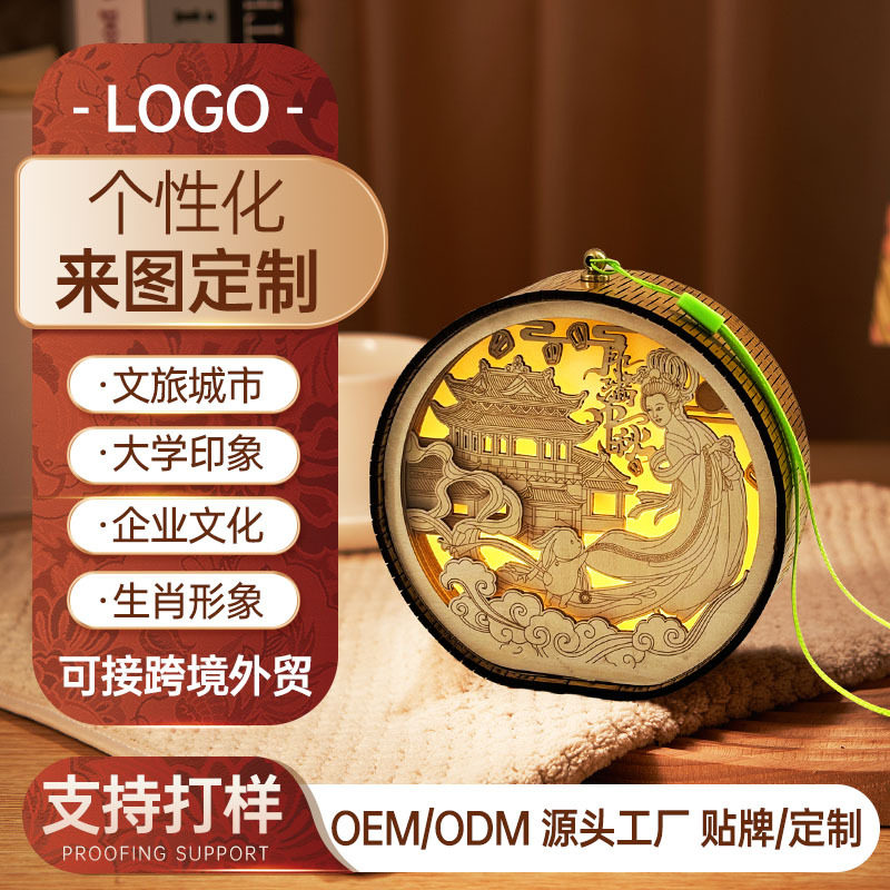 中秋创意木雕投影小夜灯礼品