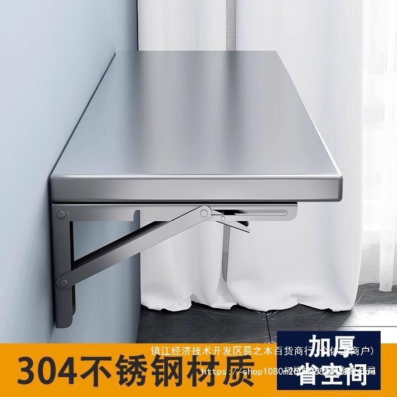 304不锈钢挂墙折叠桌壁挂式厨房墙上可折叠餐桌免打孔桌子置物架