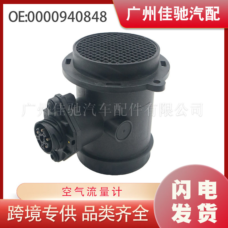 奔驰S级1991-2004空气流量计