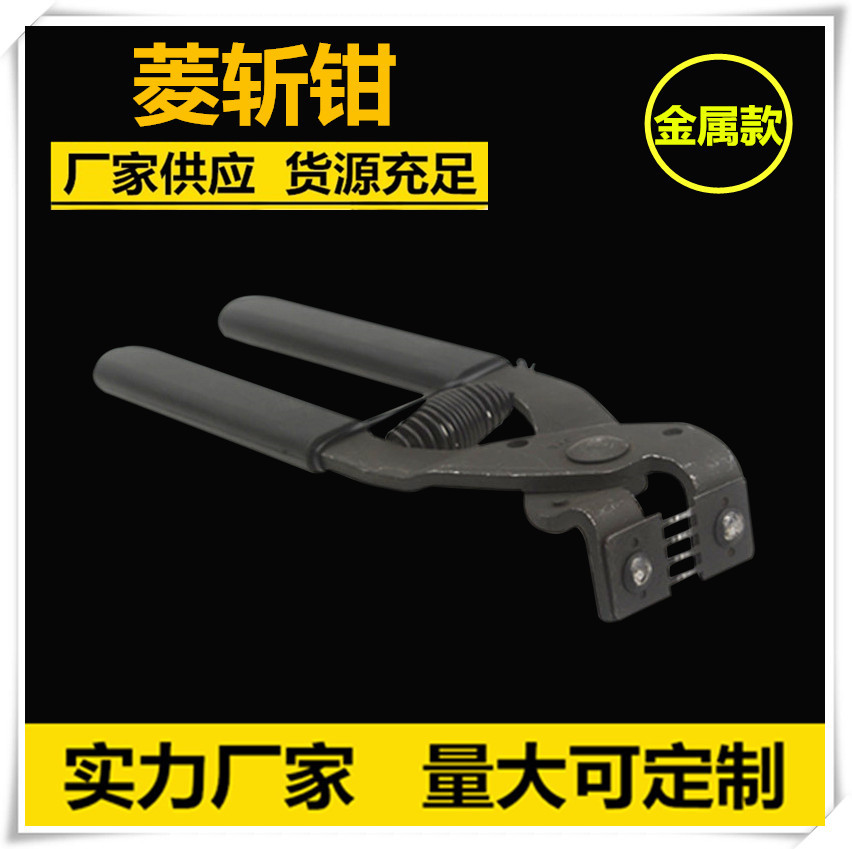 无声菱斩钳无声斩钳斜皮革打孔器手缝打孔平菱斩打孔工具斩钳