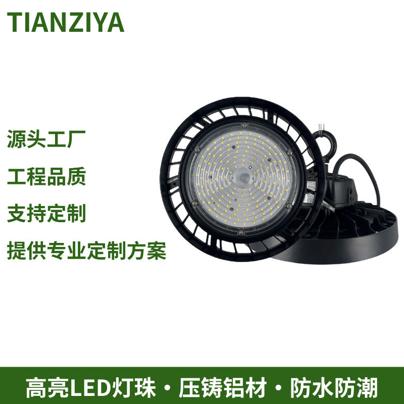 LED工矿灯防尘超亮工业防爆厂房工矿灯车间UFO飞碟吊灯工厂直销