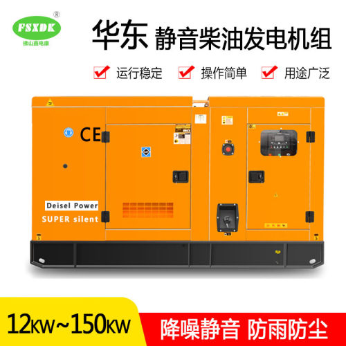 全国联保静音150KW柴油发电机组150kw无刷发电机带四保护工地应急