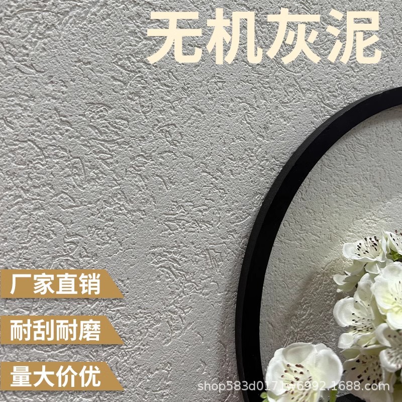 生态灰泥室内外墙雅晶石壁材磨砂洞石漆颗粒肌理漆民宿艺术涂料漆