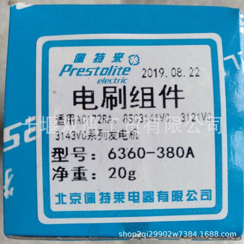 AC172RA系列6360-380A发电机电刷组件