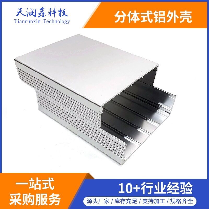 定制75*127-170mm铝合金外壳体 仪器仪表PCB外壳 机箱电路板铝壳