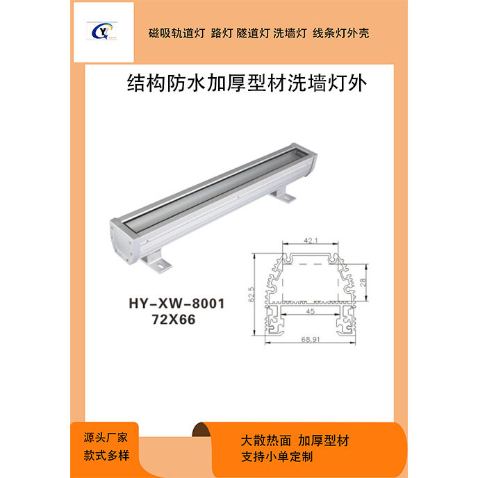 洗墙灯外壳洗墙灯外壳厂家洗墙灯外壳套件灯具外壳套件