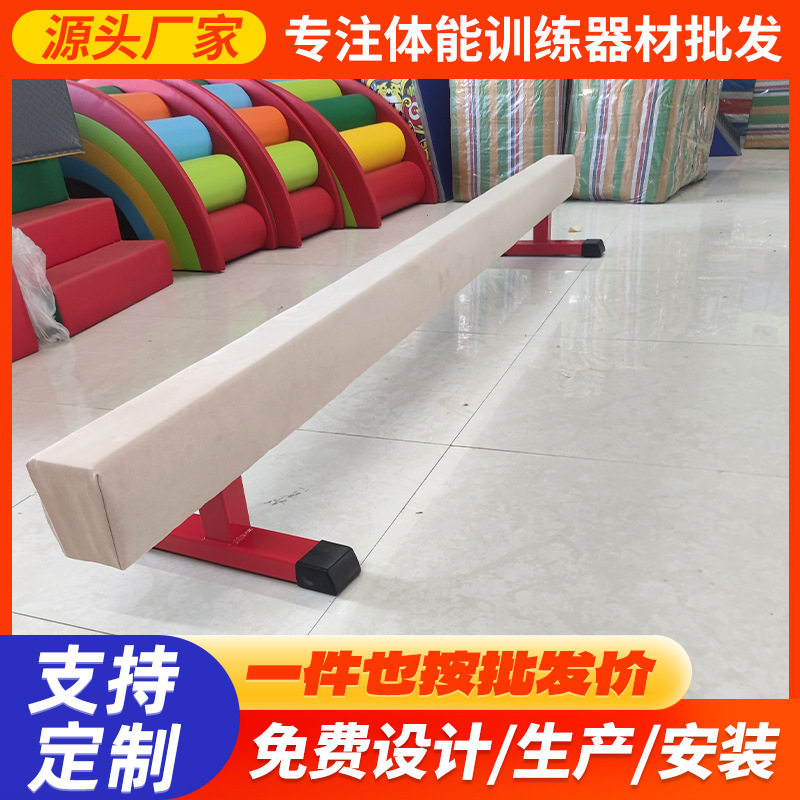 幼儿早教儿童体操独木桥感统平衡训练器材幼儿园可调节体测平衡木