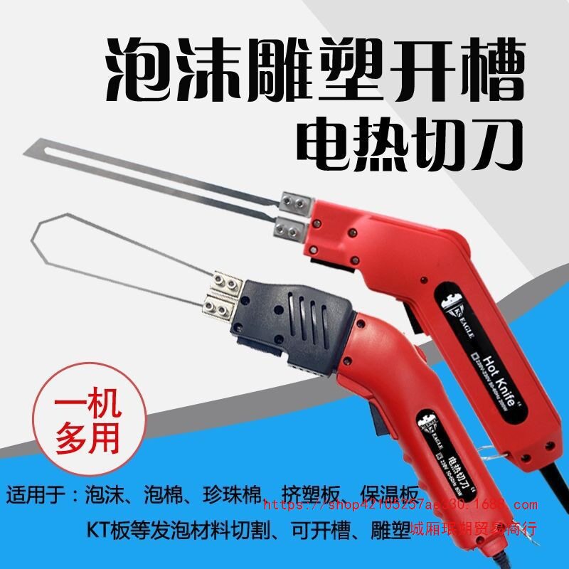 电热刀风冷切割泡沫雪弗板雕塑开槽珍珠棉挤塑板海绵工具神器其他