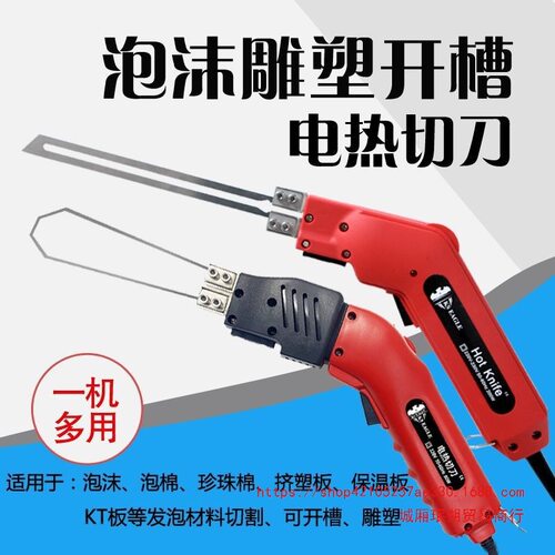 电热刀风冷切割泡沫雪弗板雕塑开槽珍珠棉挤塑板海绵工具神器其他