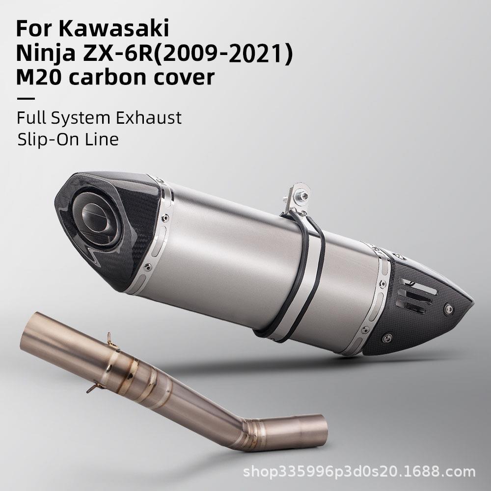 摩托车排气管改装ZX-6RZX6R钛合金去鼓侧上中段M20带碳盖尾段