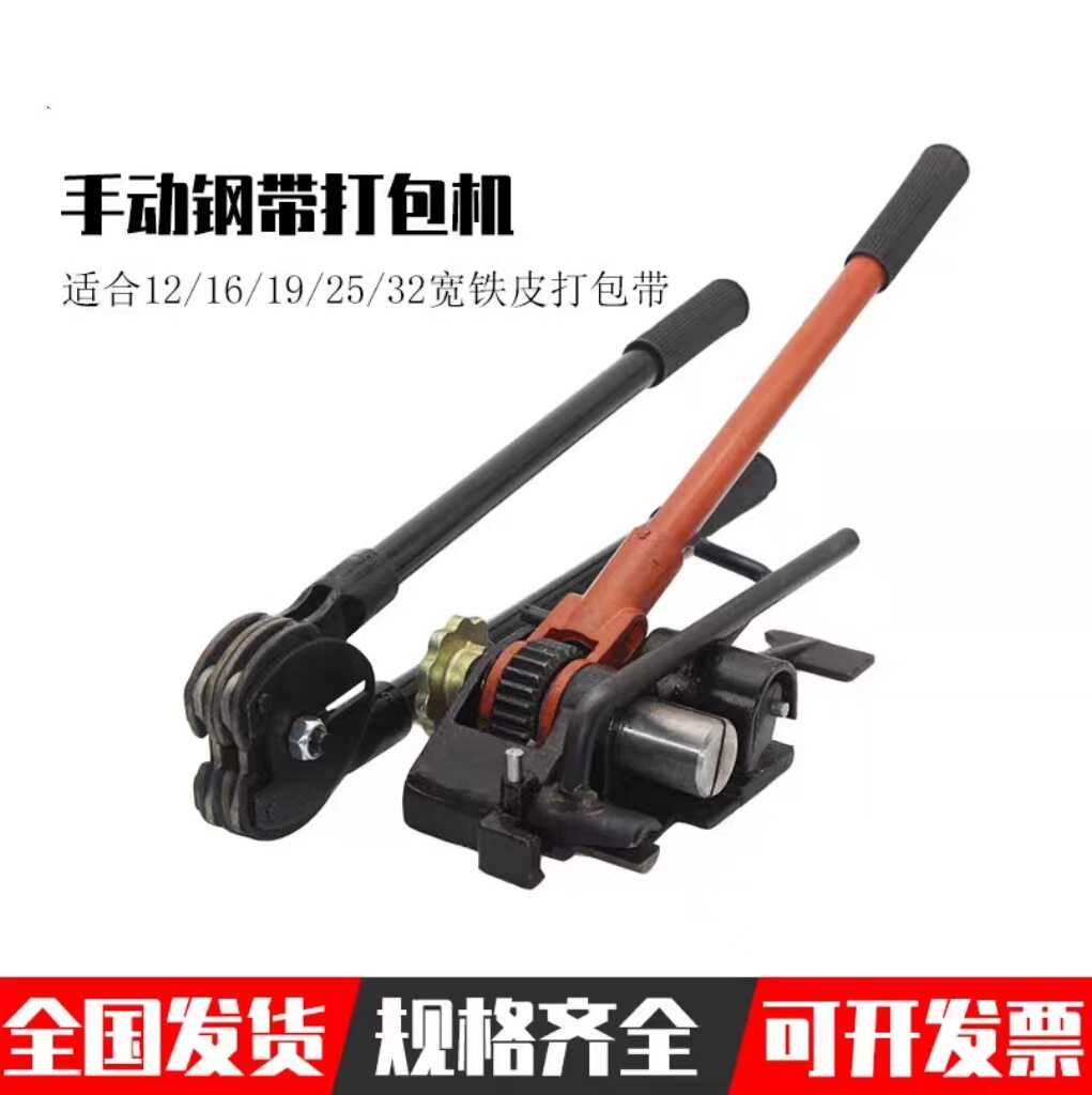 手动铁皮打包机12/16/19/25/32宽钢带重轻型打包机收紧器钳子包邮