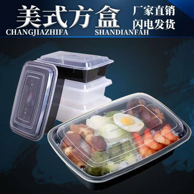 一次性餐盒外卖打包盒黑色1000ml柔韧加厚快餐盒长方形PP塑料饭盒