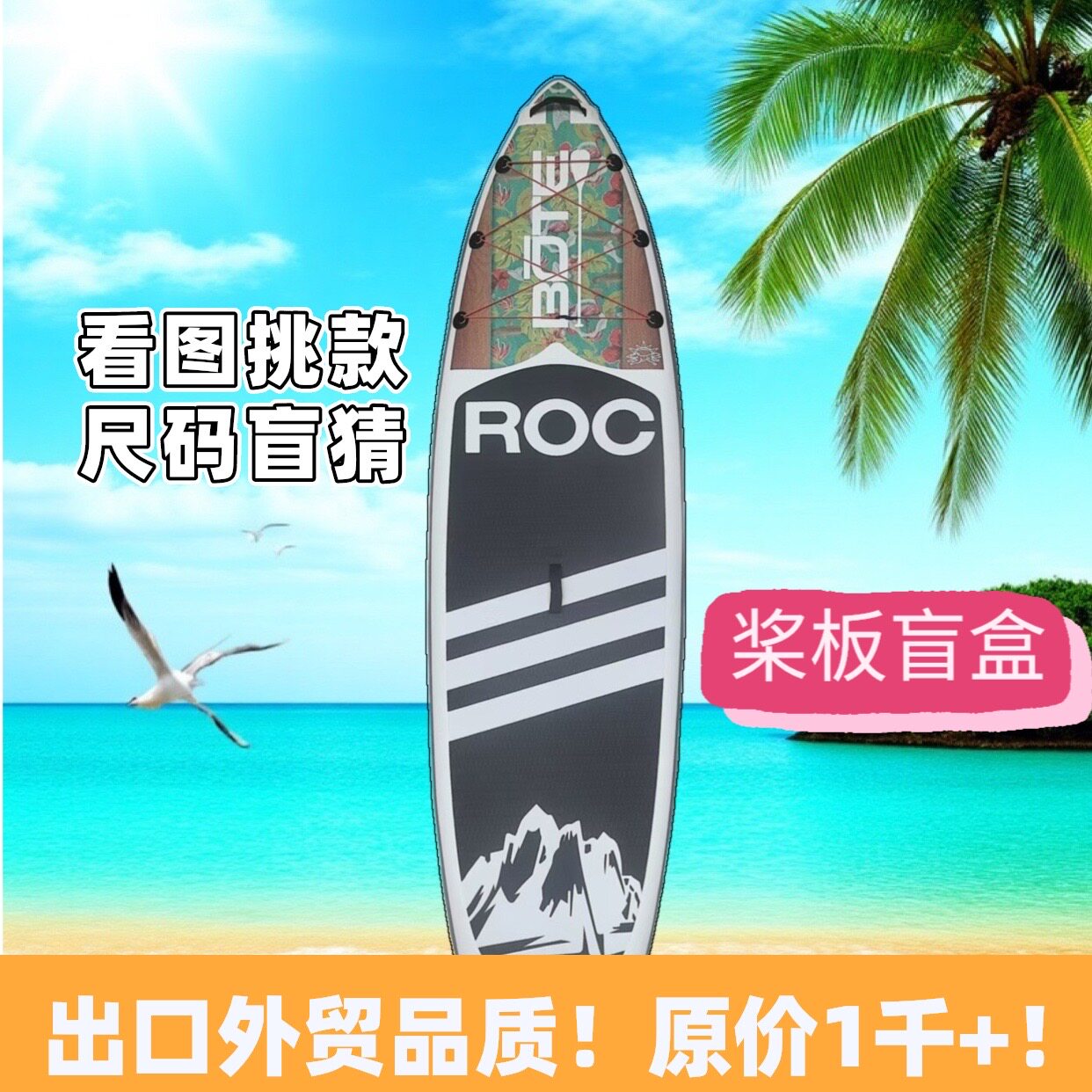桨板盲合浆板船专业海水上竞技冲浪板皮划艇充气入门专业桨板绢花