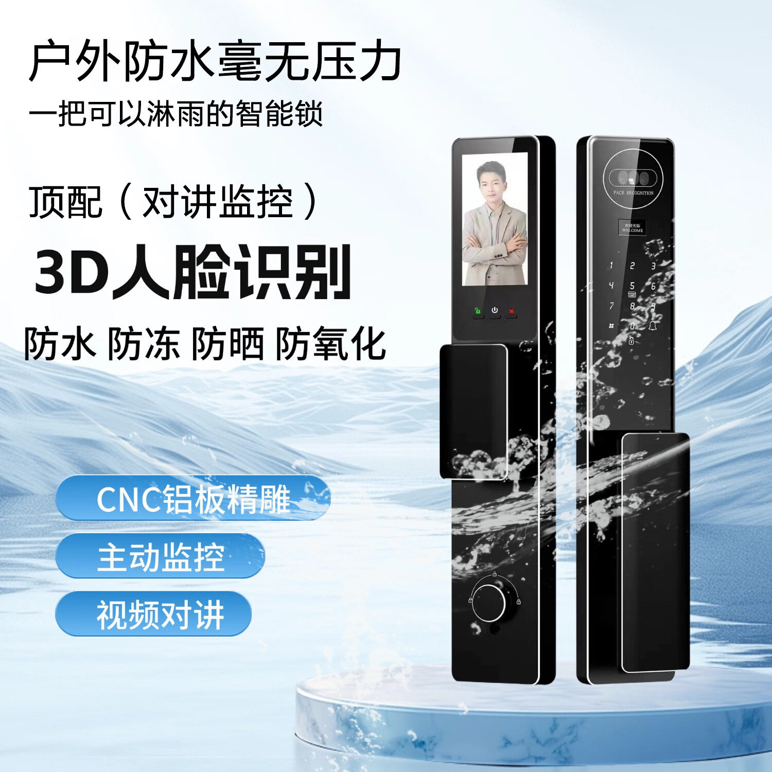 防水防潮CNC精雕人脸对讲门锁