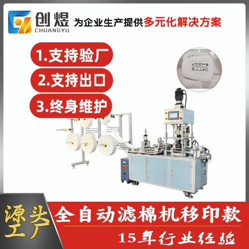 全自动口罩滤片机 高速鼻罩面罩滤片机器 折叠过滤片滚切设备