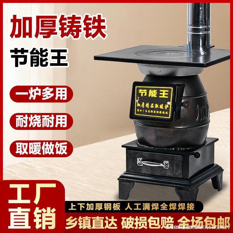 火炉子烧柴室内柴火煤炭取暖炉农村煤炉烤火柴煤两用采暖炉子煤