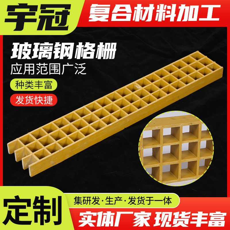 玻璃钢格栅 洗车房排污水用玻璃钢格栅 排水盖板树篦子玻璃钢格栅