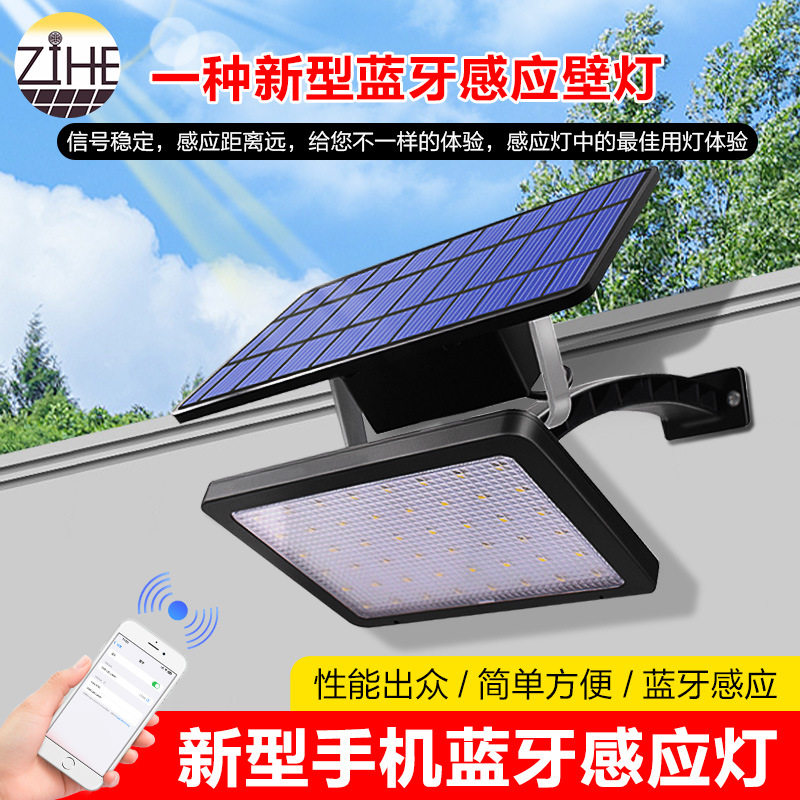 2024新型太阳能蓝牙感应灯景观庭院家庭过道花园壁灯感应距离30米