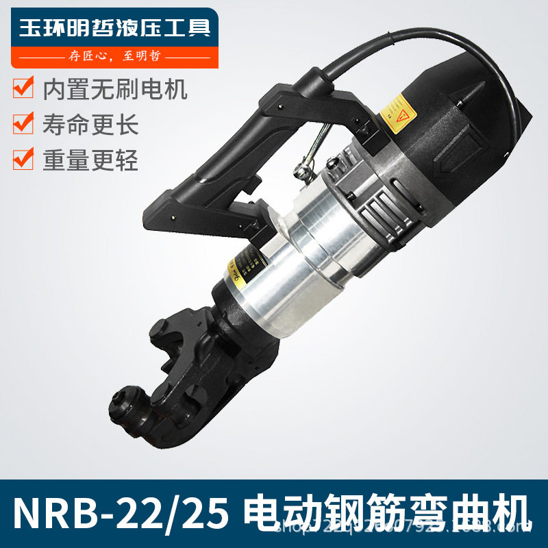 无刷便携钢筋弯箍机NRB系列