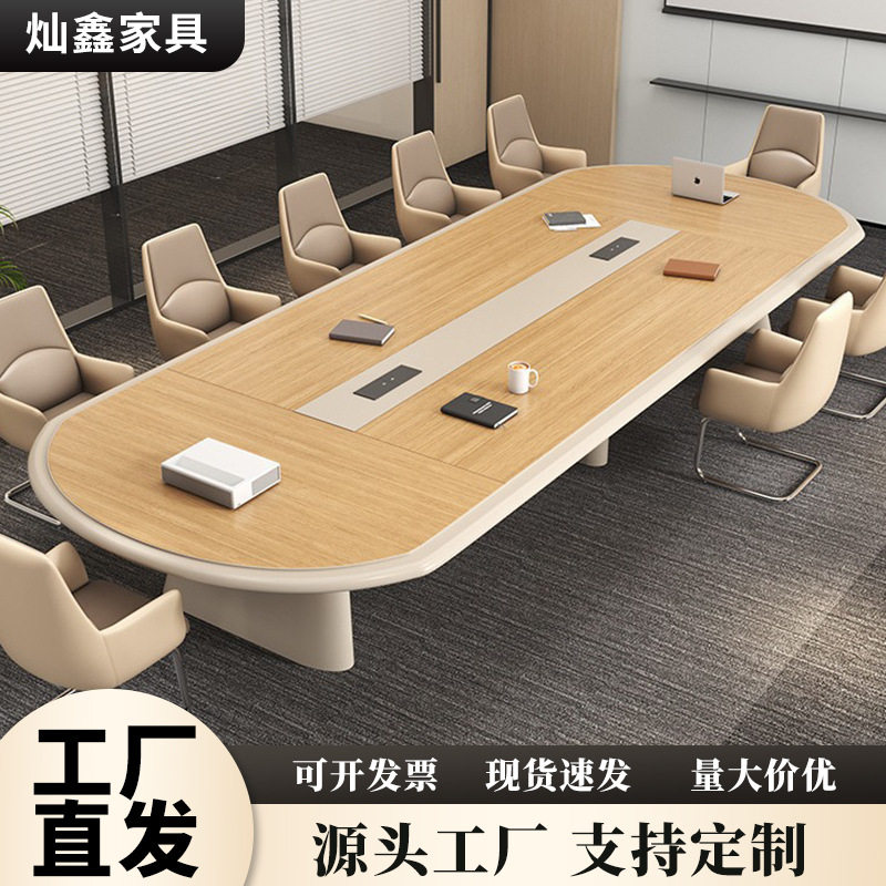 简约现代长方形椭圆会议桌椅组合