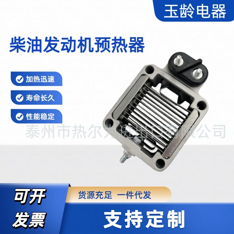每日必问热销产品 5086720AC 柴油发动机预热器格栅加热器 中性盒