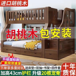 高低床大人小户型儿童上下铺衣柜子母床胡桃木上下床双层床全实木