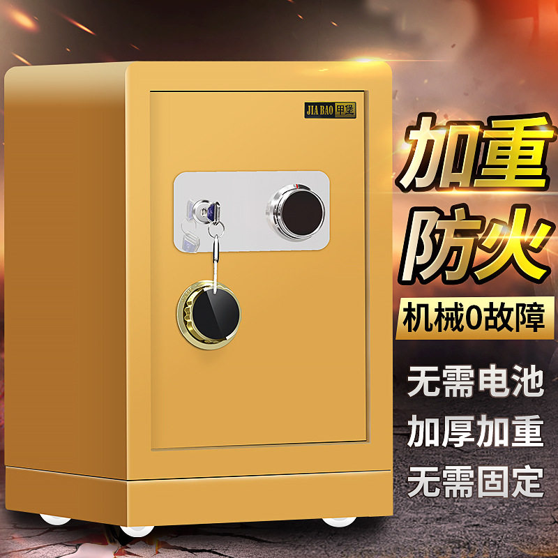 家用保险柜防火60/70/80cm办公保险箱电子密码防盗防撬保管箱入墙