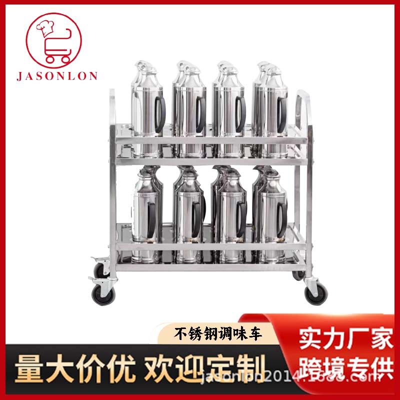 杰承隆0.6厚不锈钢商用调料车