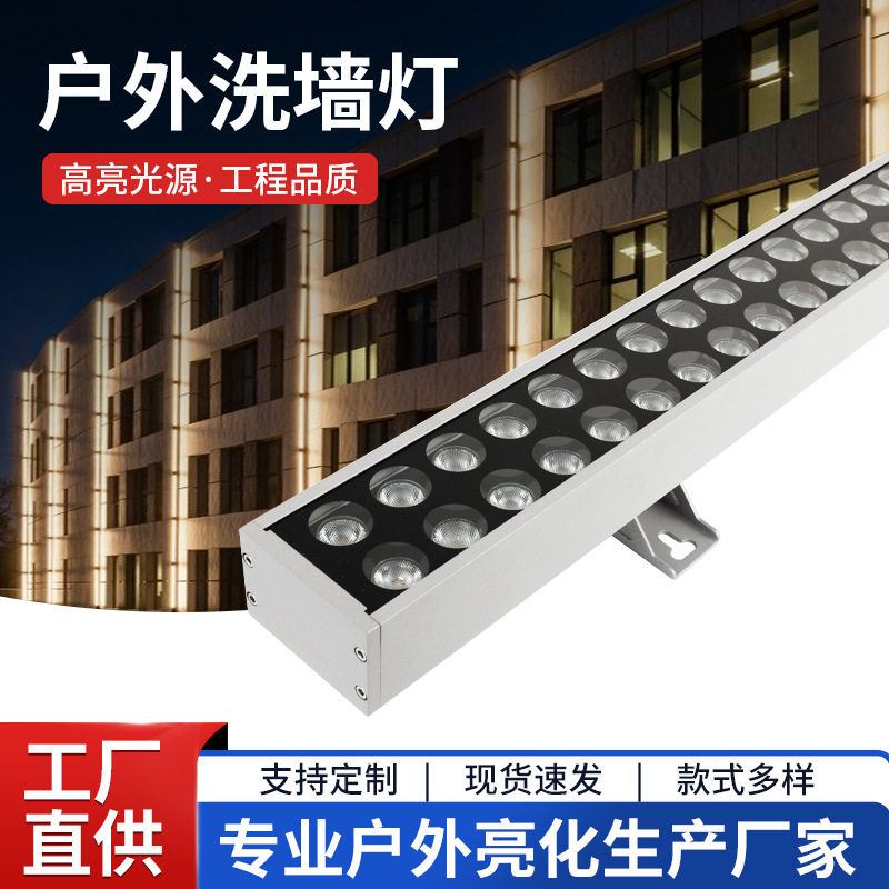 户外防水LED洗墙聚光射灯