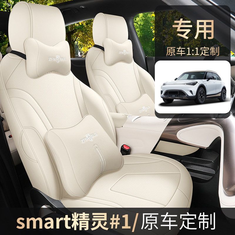 奔smart精灵1号专用汽车座套专车全包围车椅套四季通用皮质坐垫
