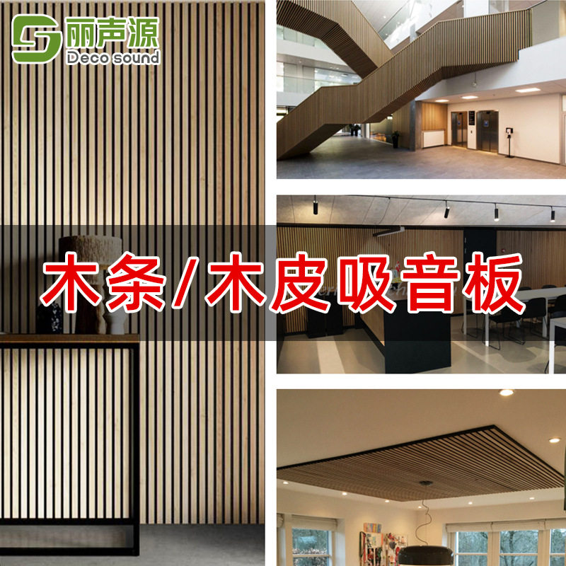 墙面MDF木质吸音板隔音格栅
