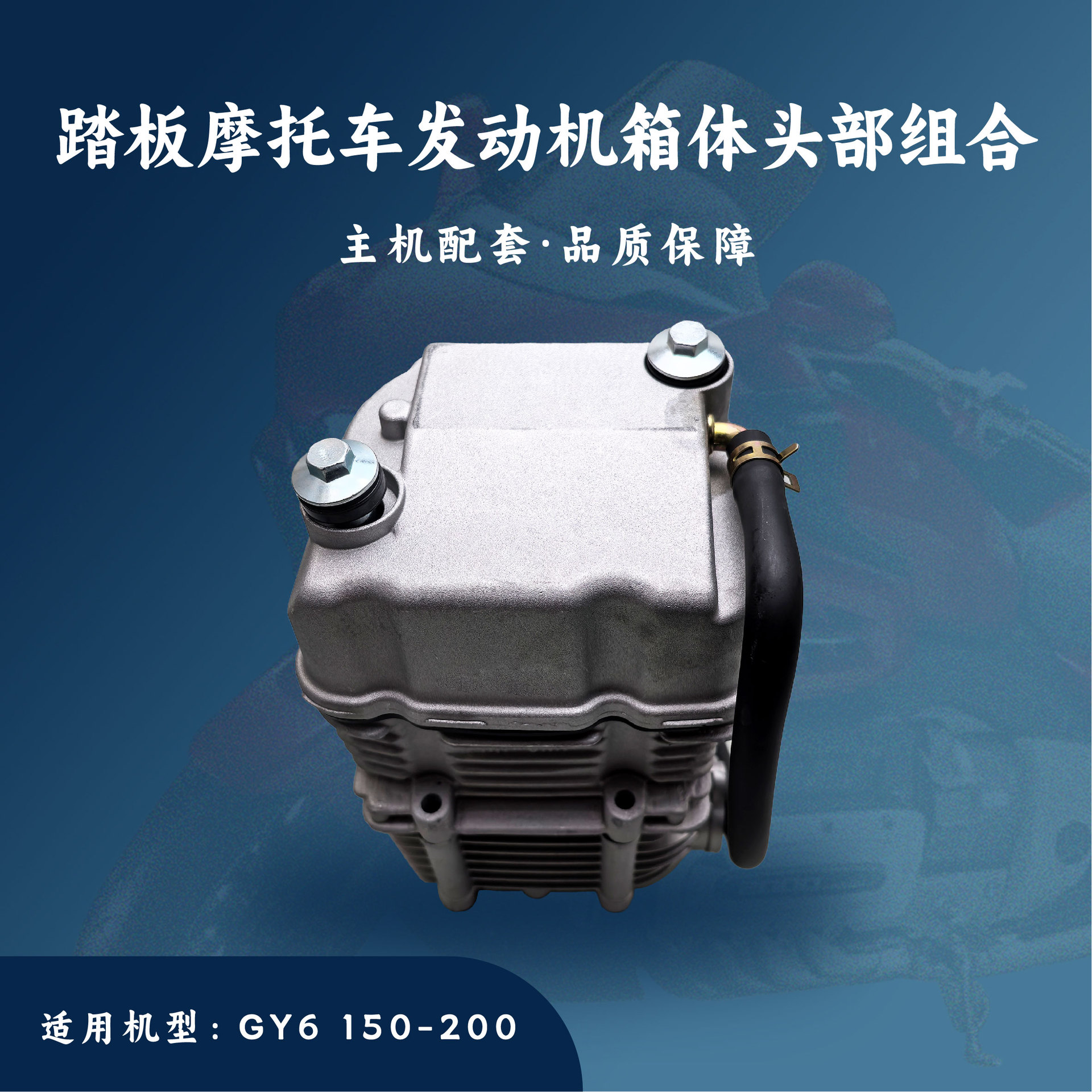 卡丁车沙滩车ATV配件适用于GY6-161汽缸体汽缸头缸盖组合180CC