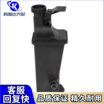 宝马E53/E39/E46膨胀壶副水箱