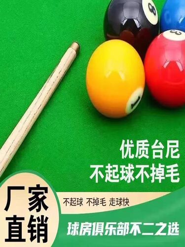 台球布台球杆900台尼桌布更换中式黑八台布台泥68522双E18