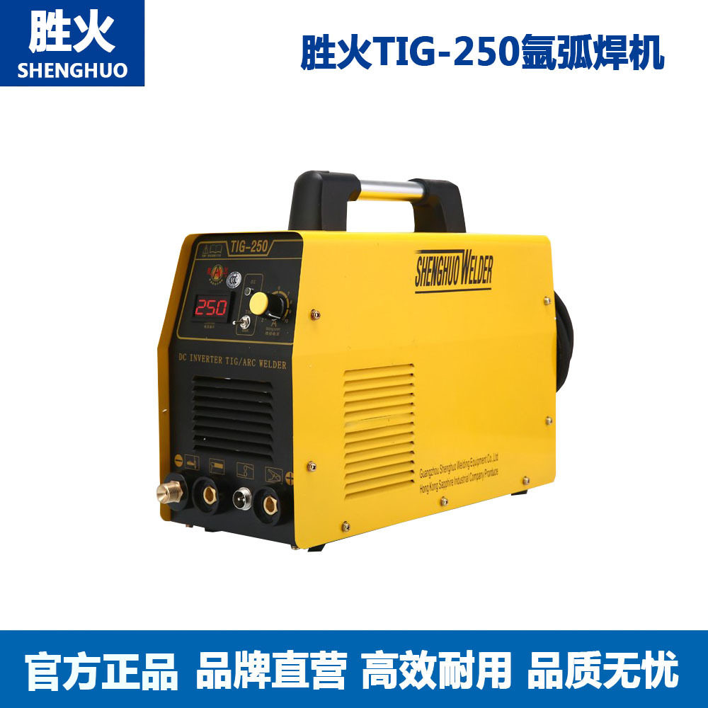 胜火电焊机氩弧焊机两用双压TIG200/250/315直流不锈钢焊机氩焊机
