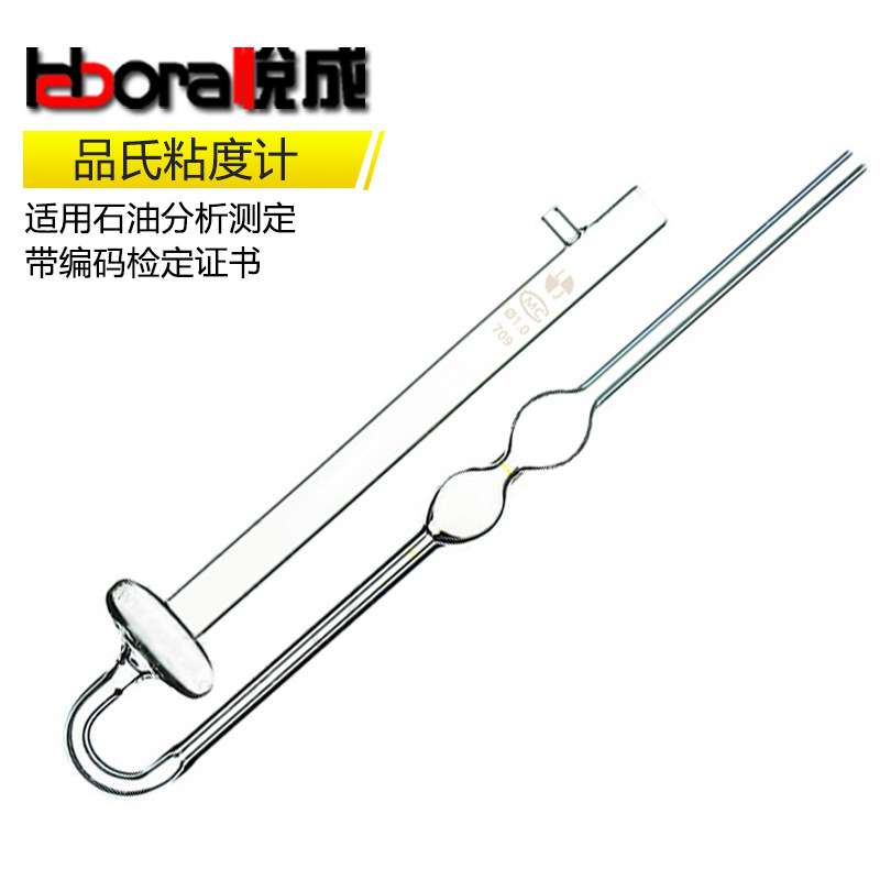 附常数品氏粘度计4.0mm 运动粘度计玻璃平氏石油 粘度计毛细管