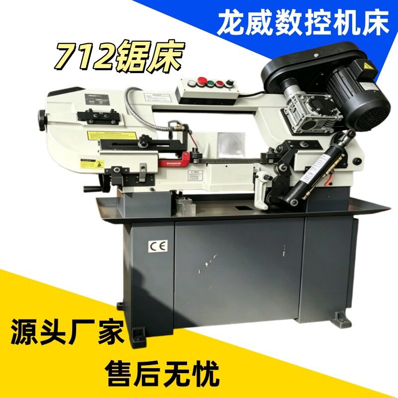 龙威工厂直供BS-712N锯床沈机工业小型角度锯床五金钢材通用切割
