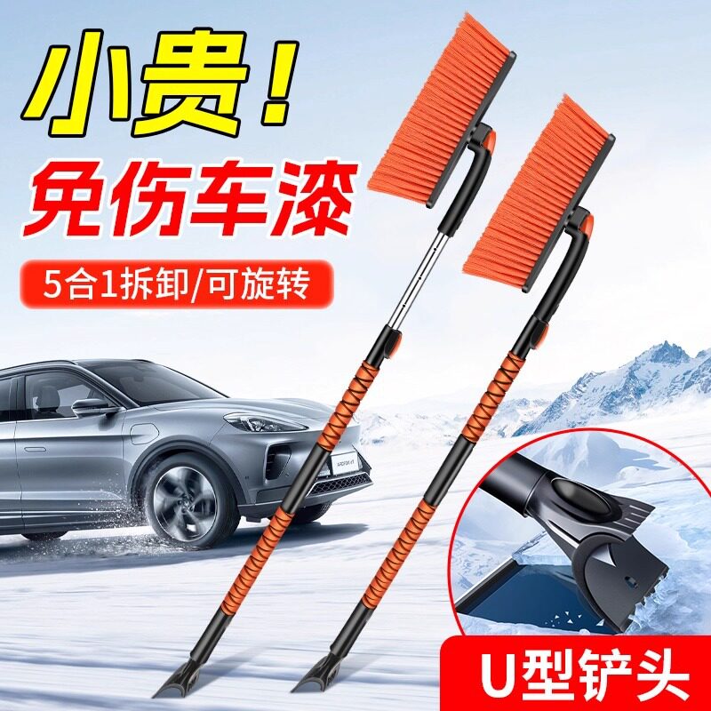 汽车前挡风玻璃除霜铲车载除雪铲冬季神器车辆三合一硅胶冬季用品