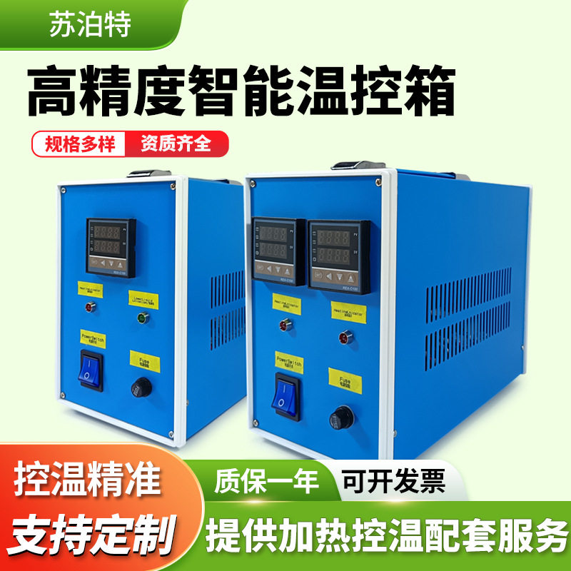 订置小型智能温度控制器工业模具机械设备加热控温仪表报警温控箱
